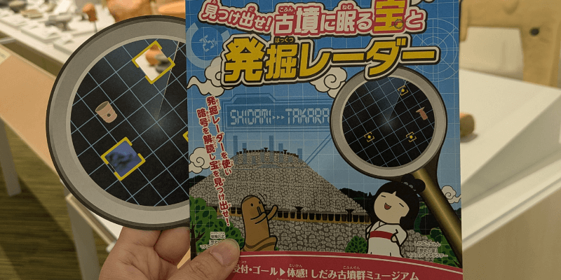 謎解きゲーム

