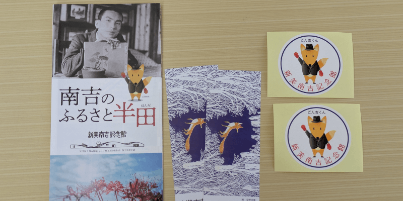 観覧券