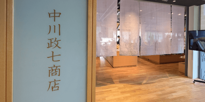 奈良 本店