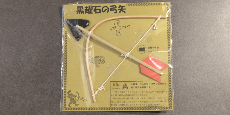 黒曜石　矢尻
